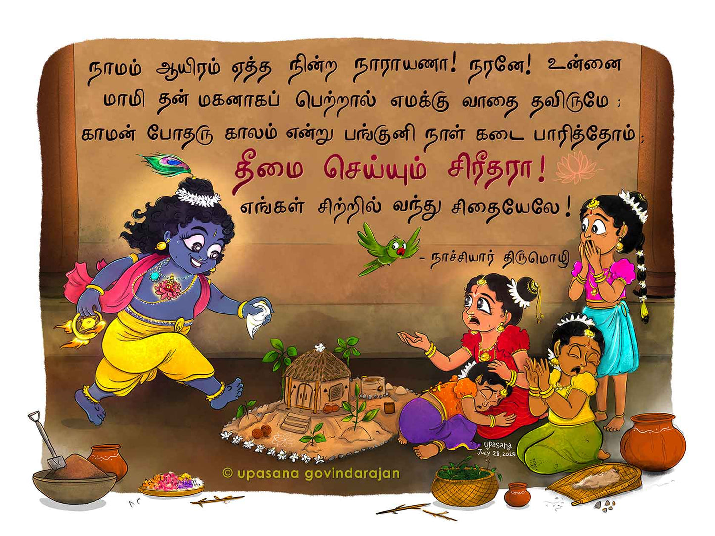 Nachiyar Thirumozhi - Namam Ayiram